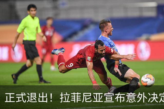 正式退出！拉菲尼亚宣布意外决定，巴西男足批准，安帅遗憾