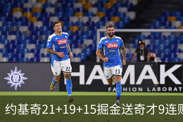 约基奇21+19+15掘金送奇才9连败 黄蜂力克爵士